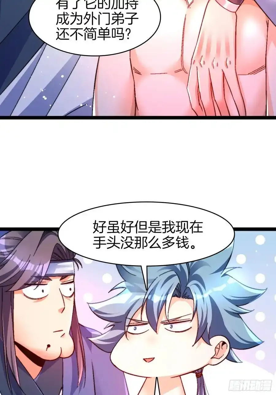 31-凌天宗的渣子19