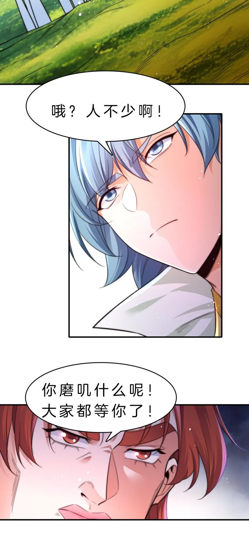 7-历练开始4