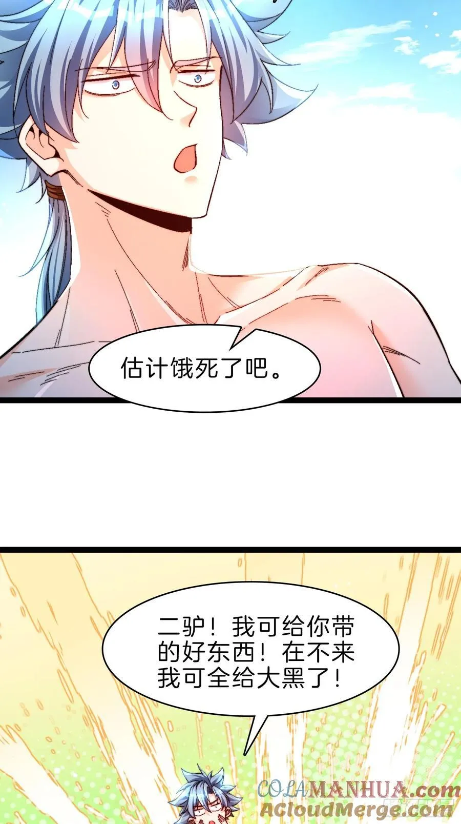 30-二驴变强10