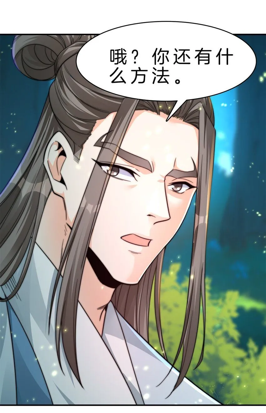 9-捕捉玲玲草9