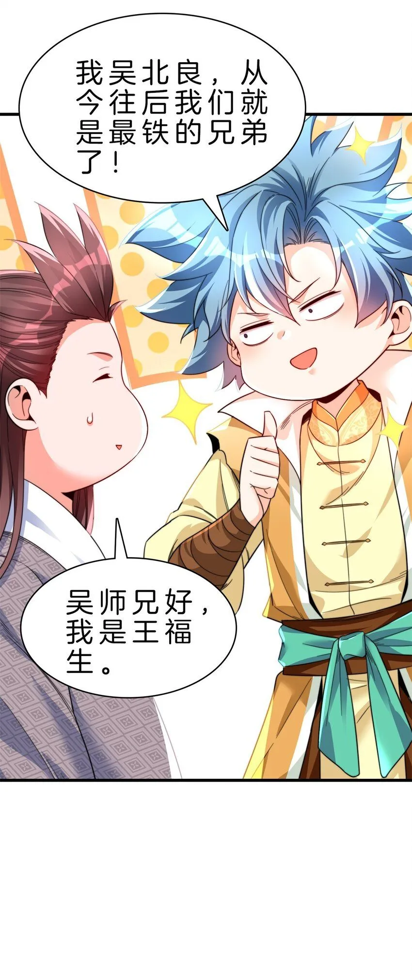 11-王福生9