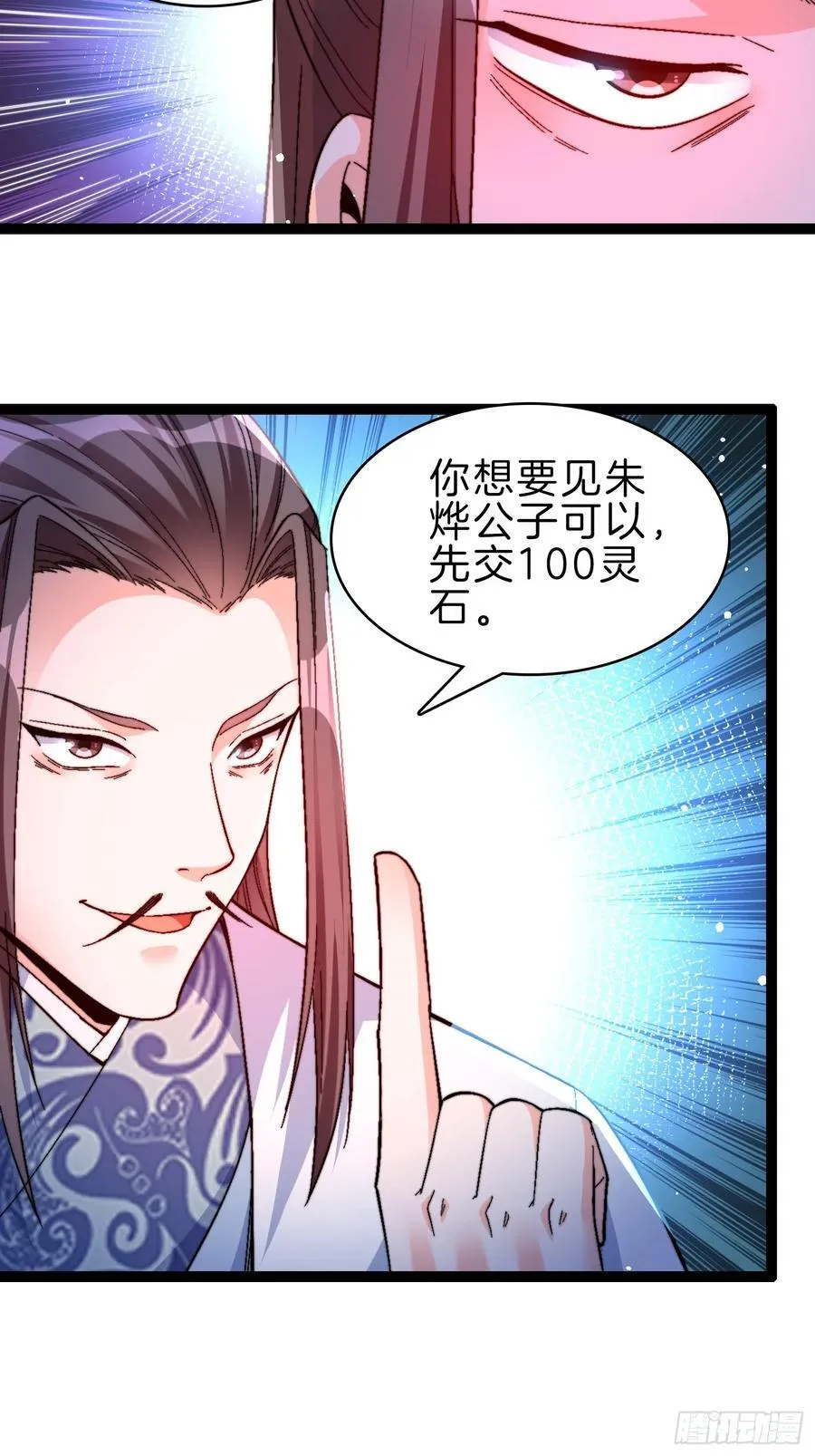 45-粉饰太平25