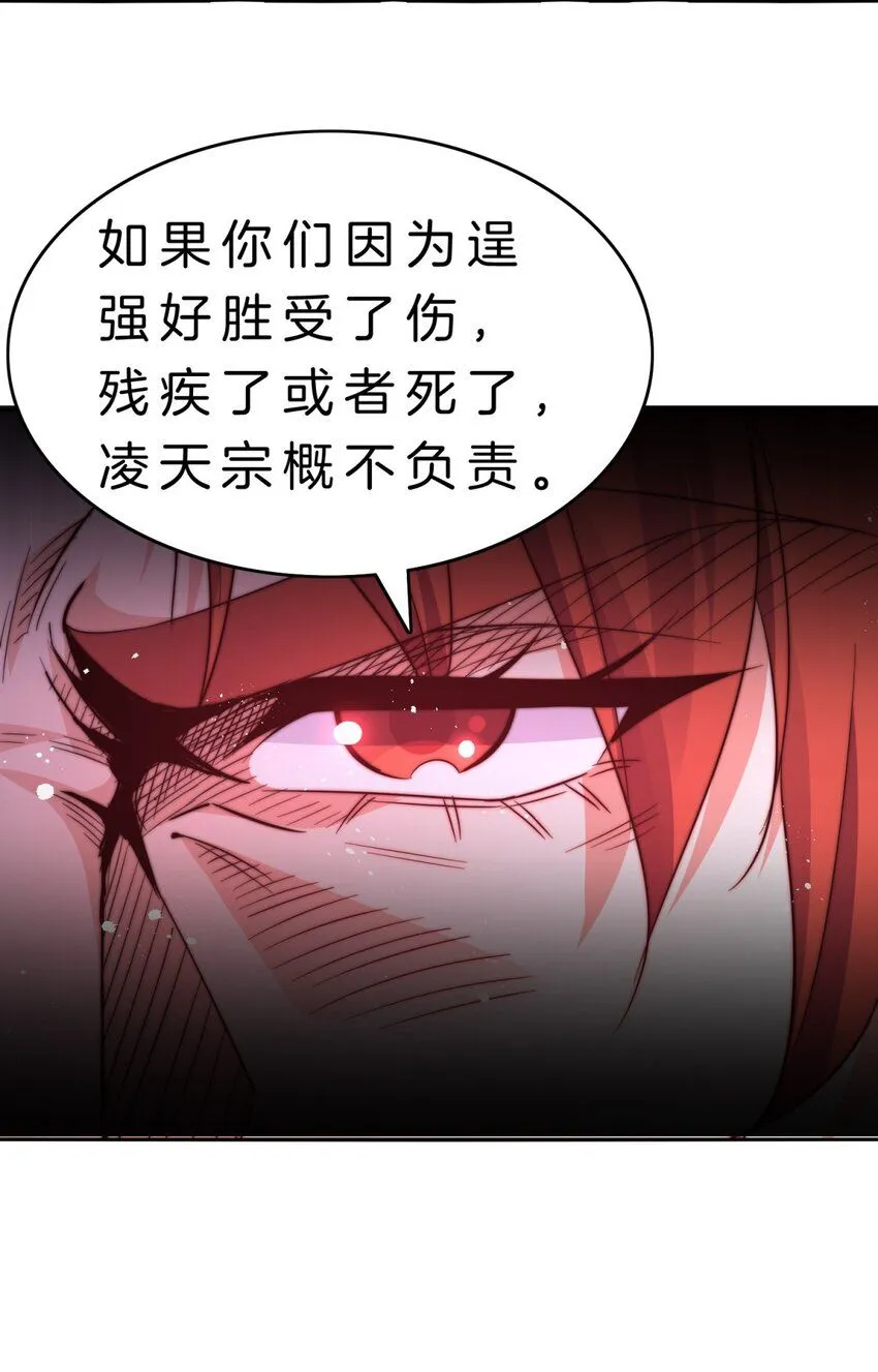 7-历练开始27