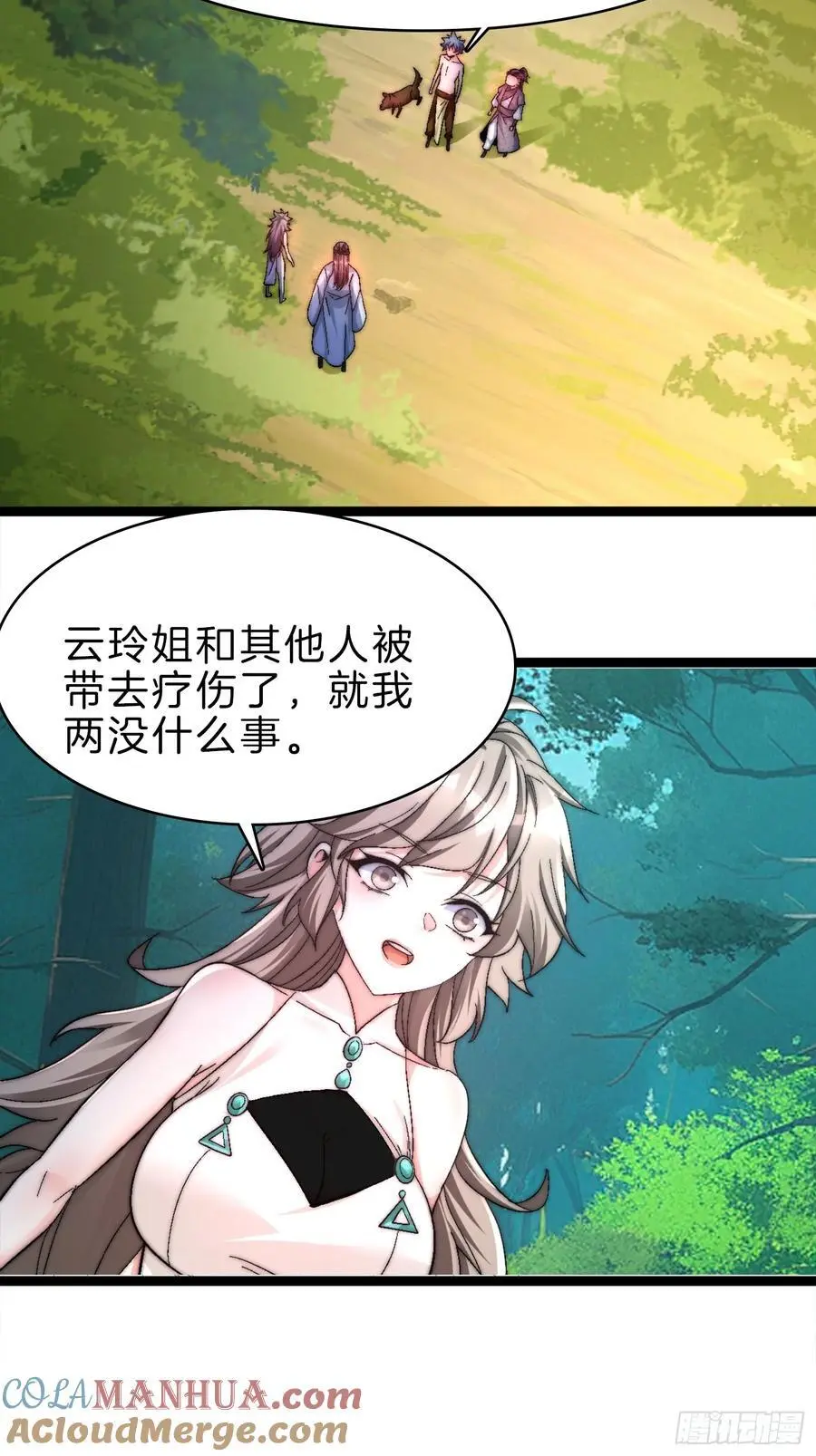 29-禁地归来18