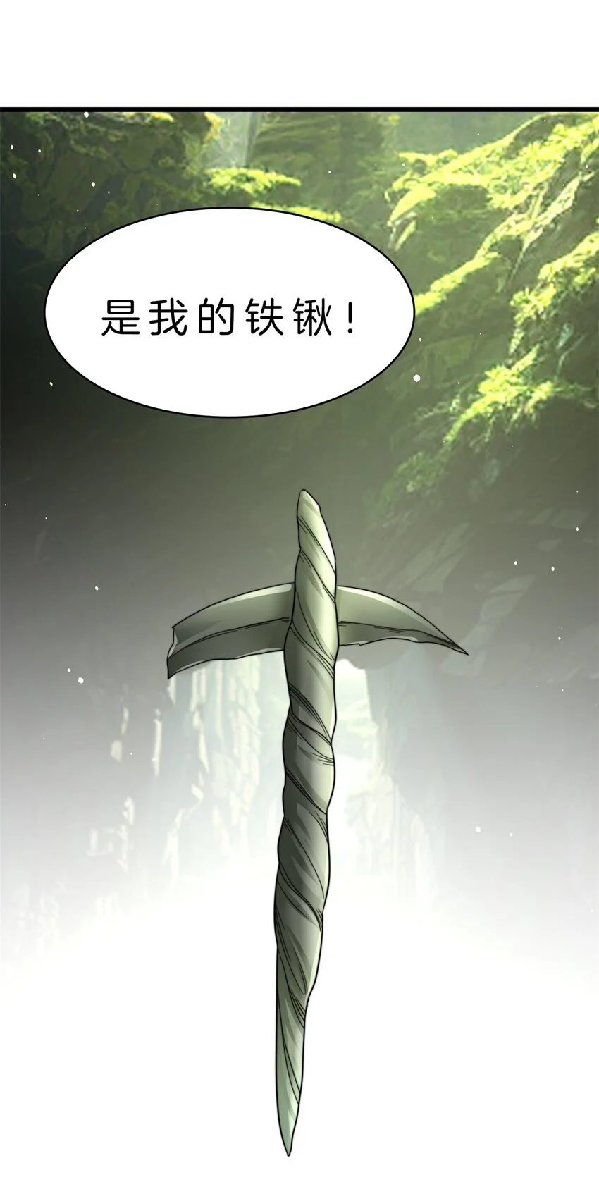 20-进化，获神器18