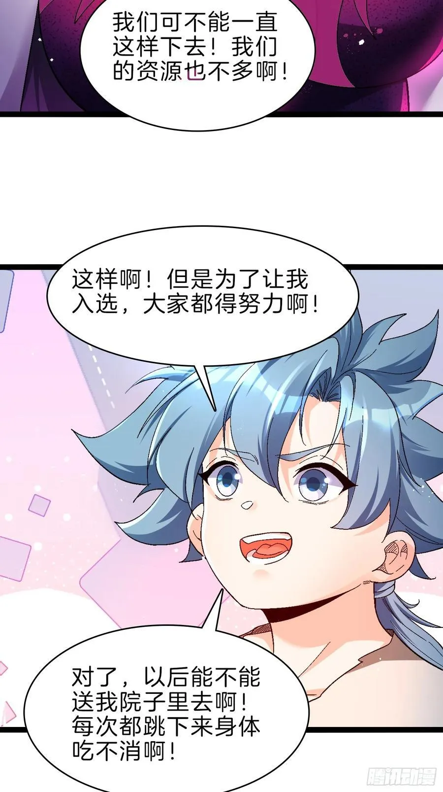51-枪打出头鸟43