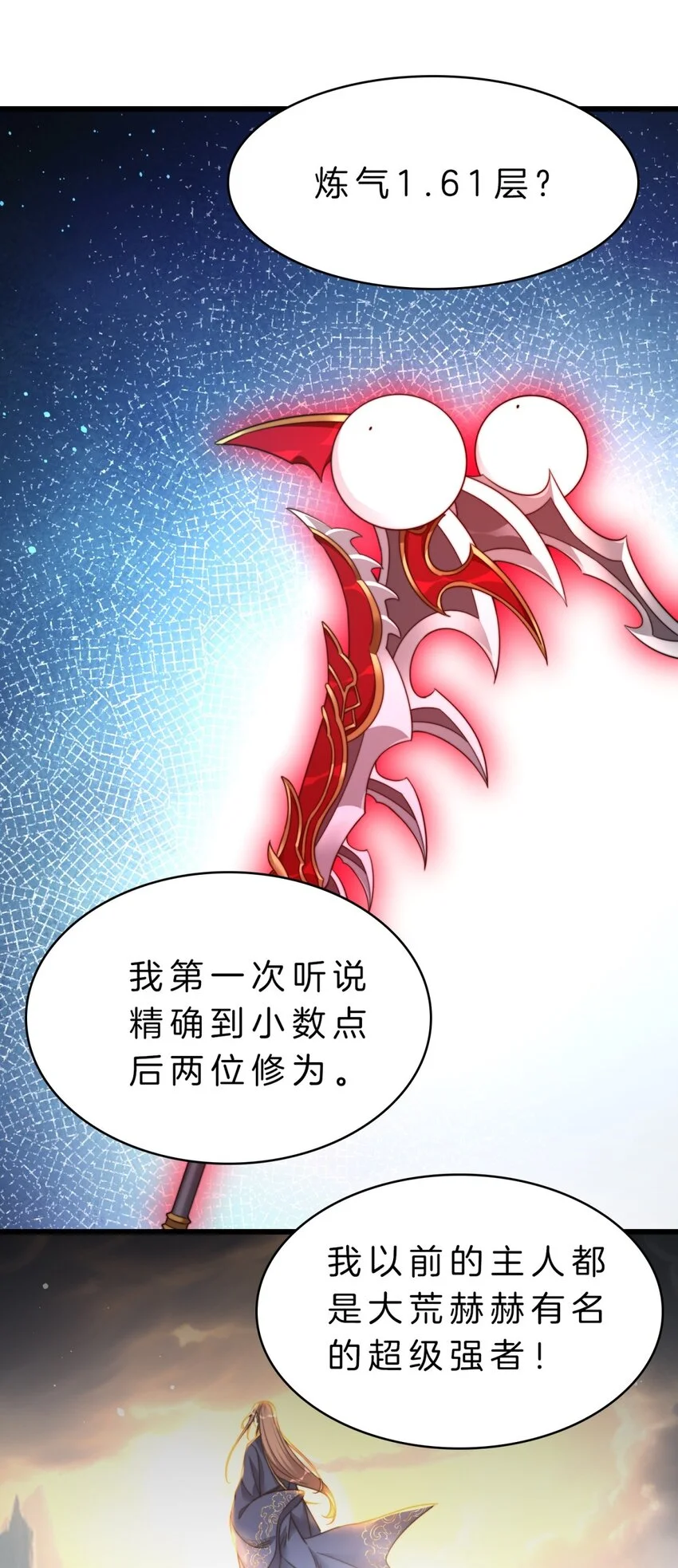 20-进化，获神器25