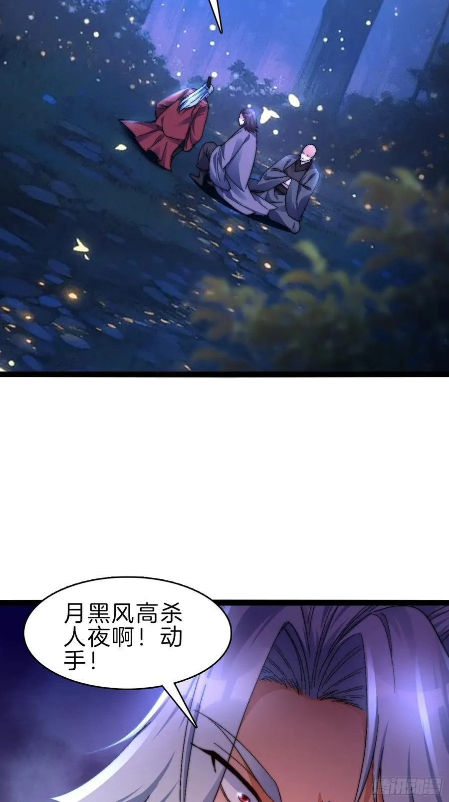 47-月黑杀人夜5
