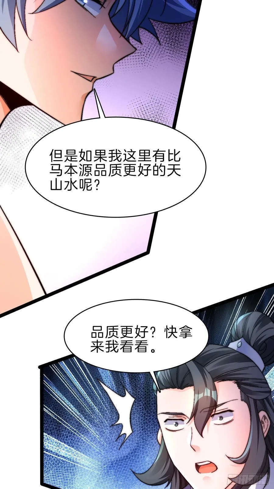46-不争灵石争口气5