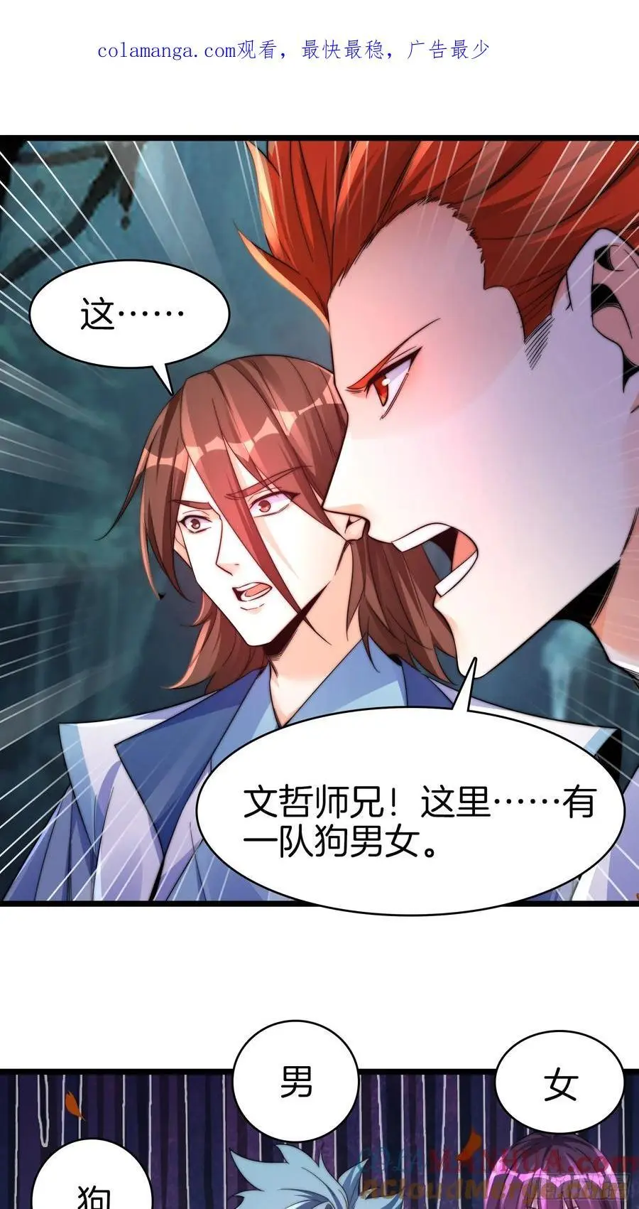25-想跑？没门32