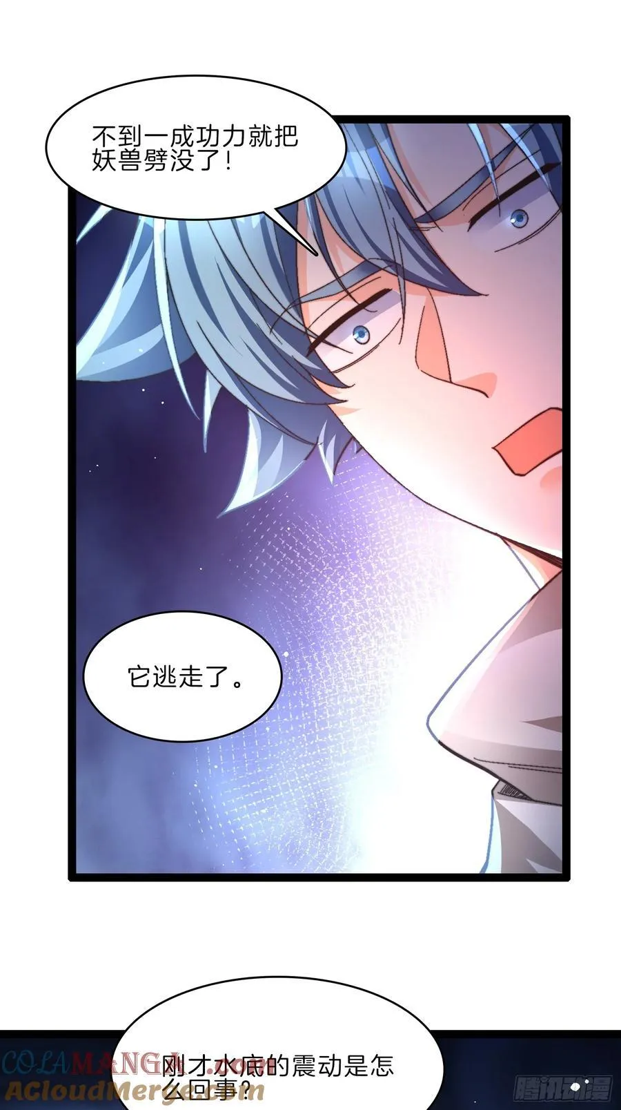 44-老铁斩妖兽16