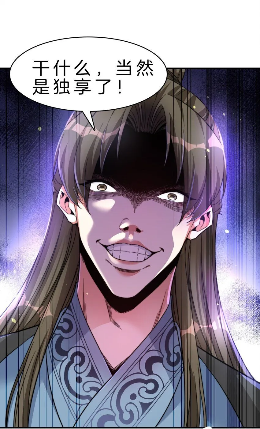 9-捕捉玲玲草6