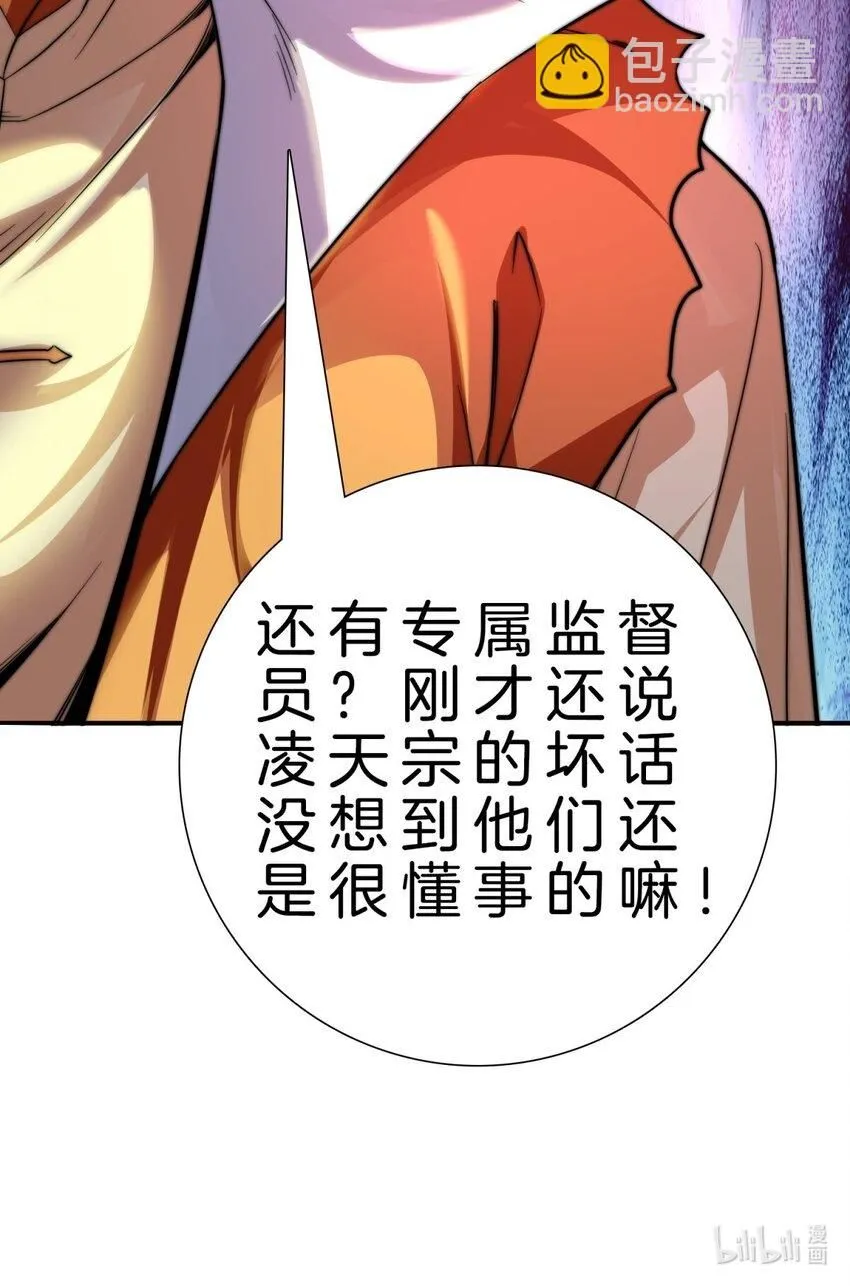 3-监工翠花34