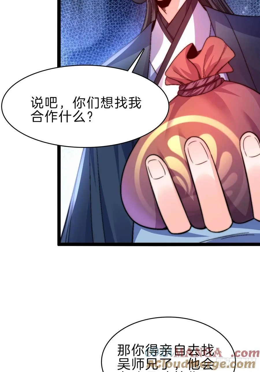 45-粉饰太平36