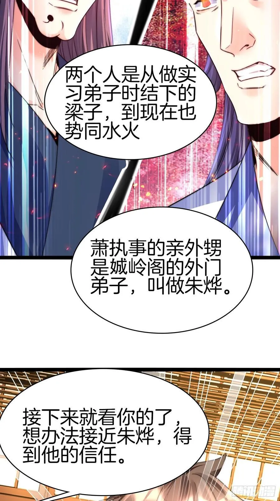 34-尊严扫地43
