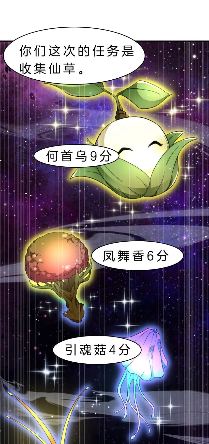 7-历练开始31