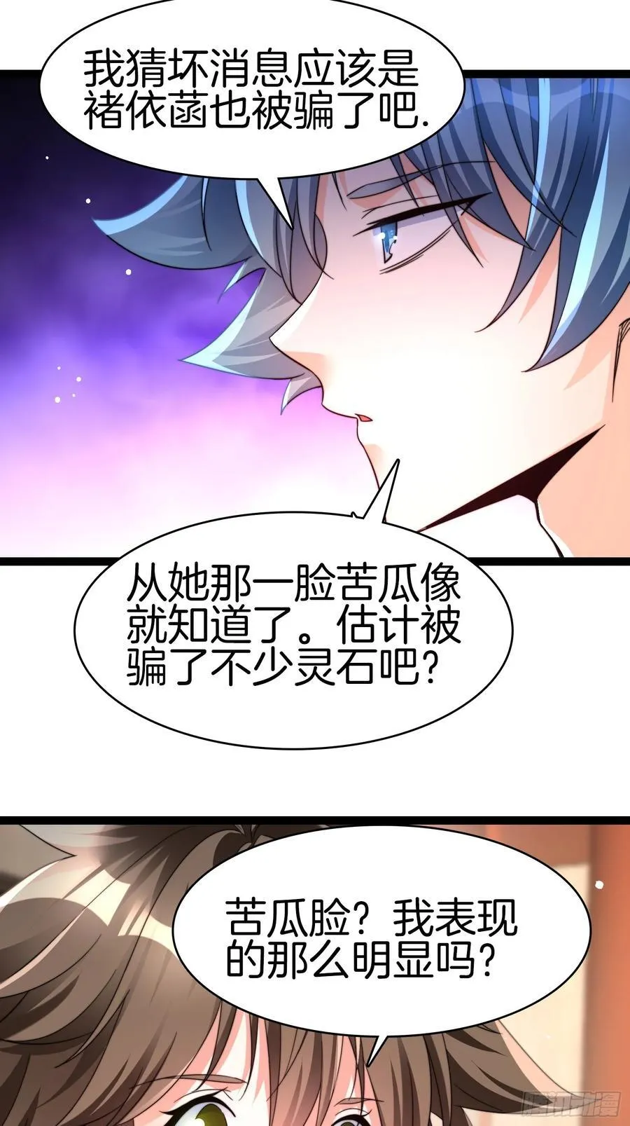 34-尊严扫地37