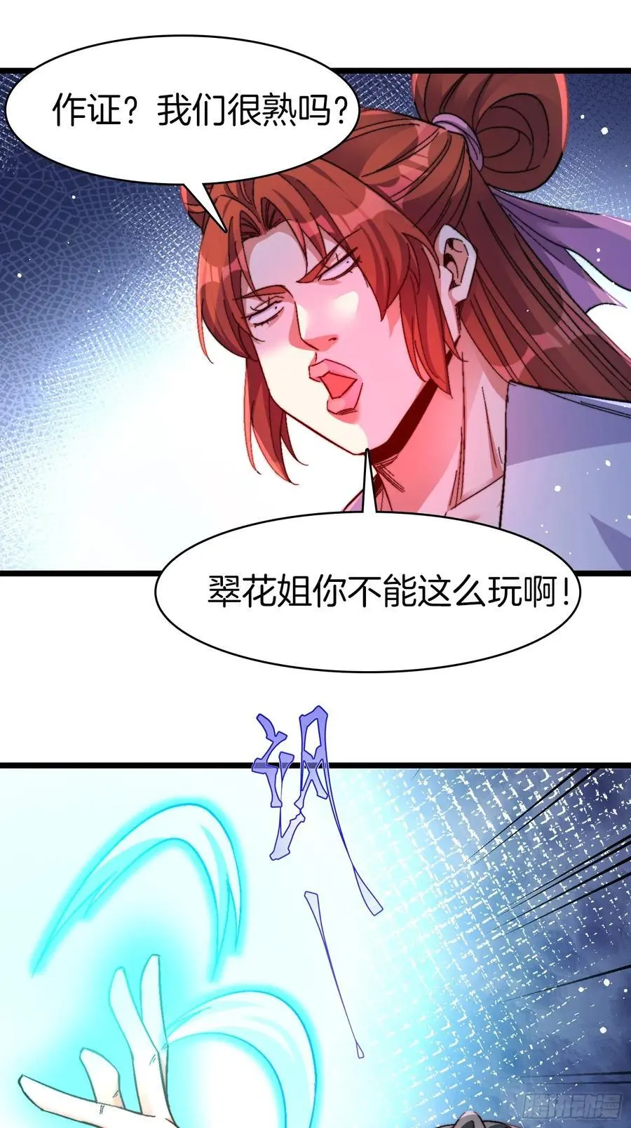 26-一对狗男女11