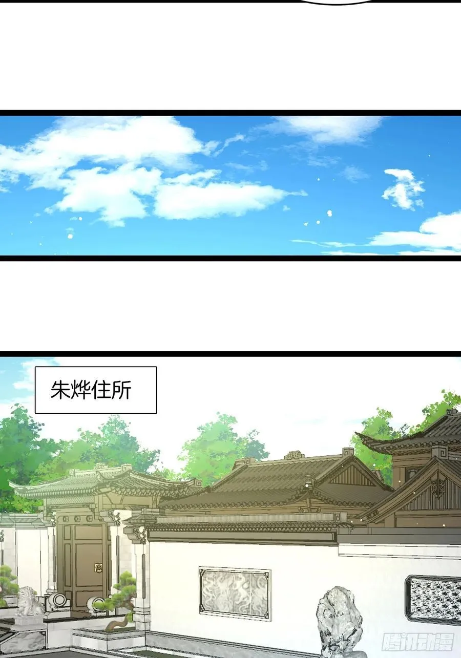 35-朱烨公子26