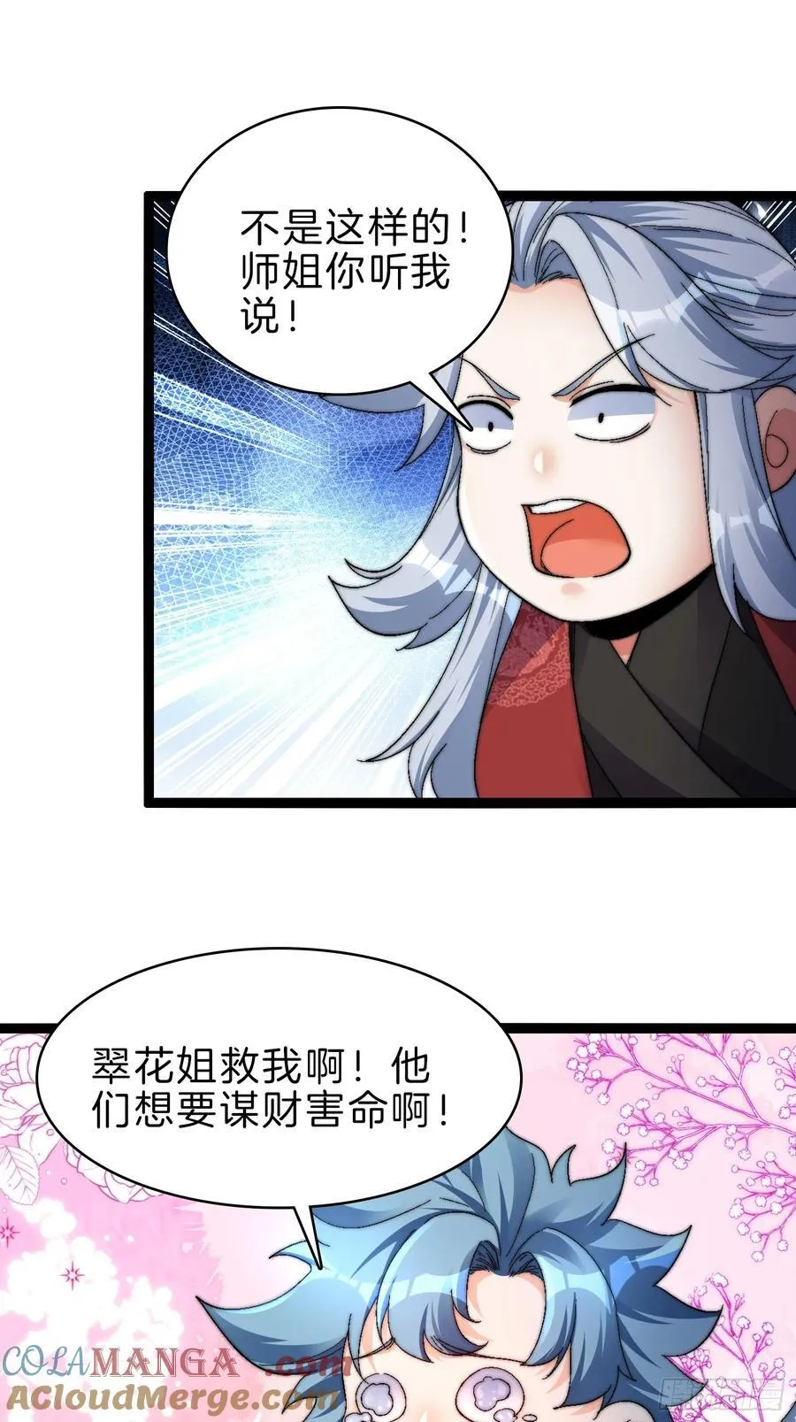 48-颠倒黑白21