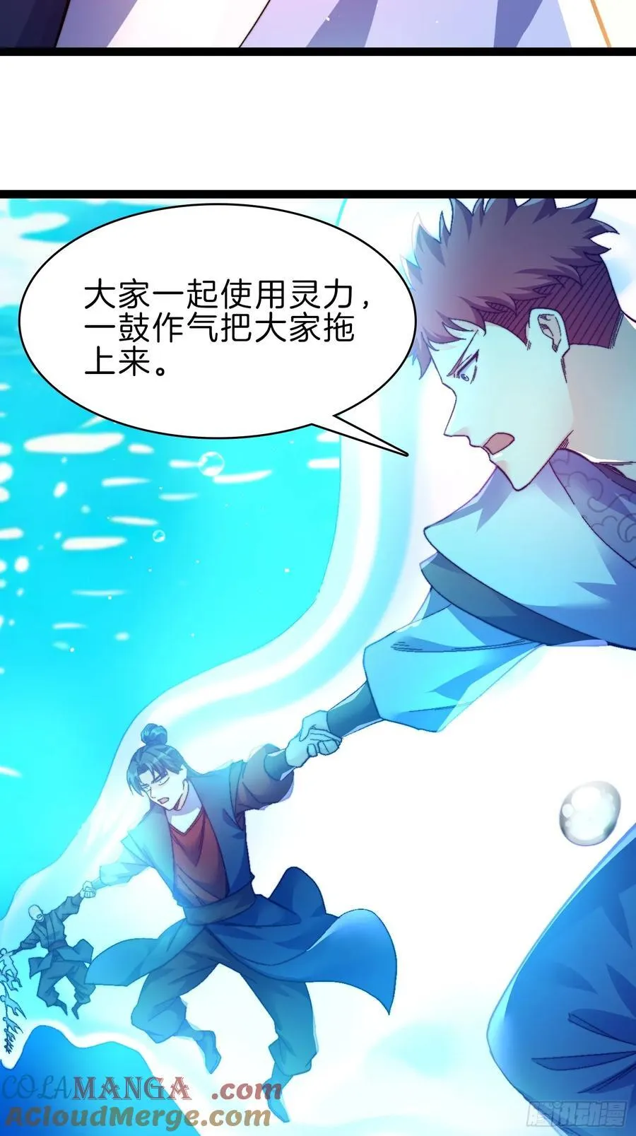 43-坠入深渊10