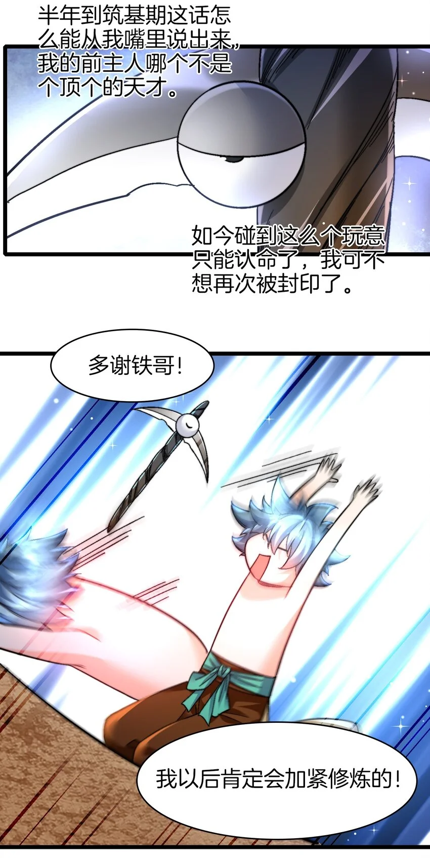 24-你就是我大哥31