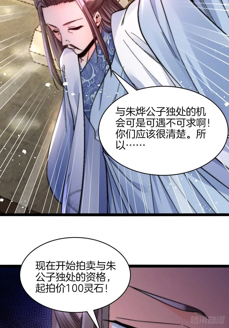 35-朱烨公子38