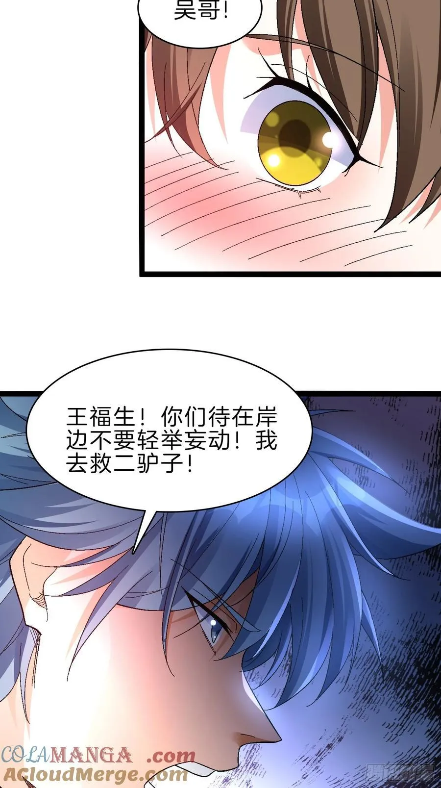 42-拯救二驴子6