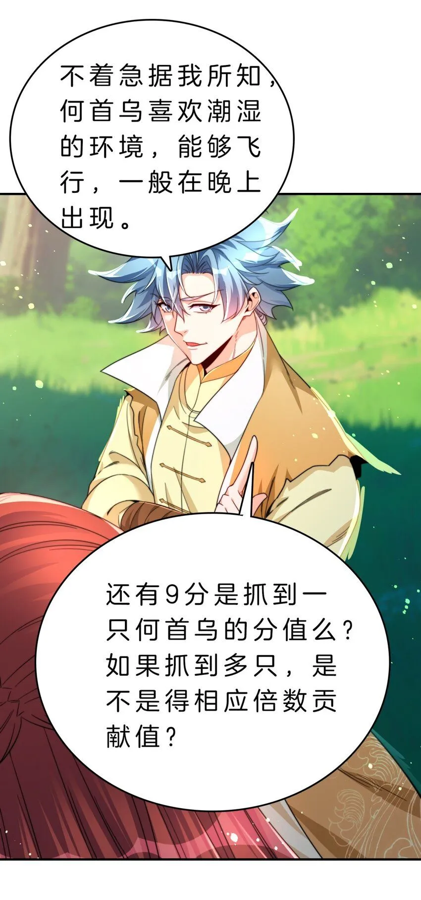 8-陷阱7
