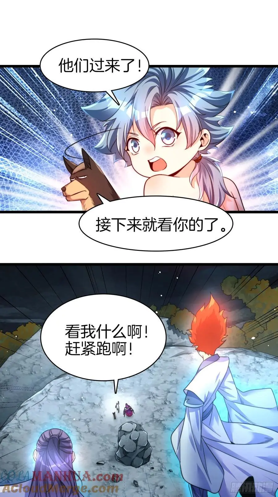 25-想跑？没门28