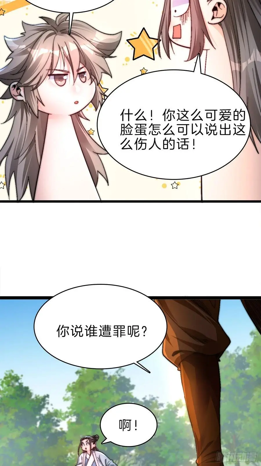 29-禁地归来15