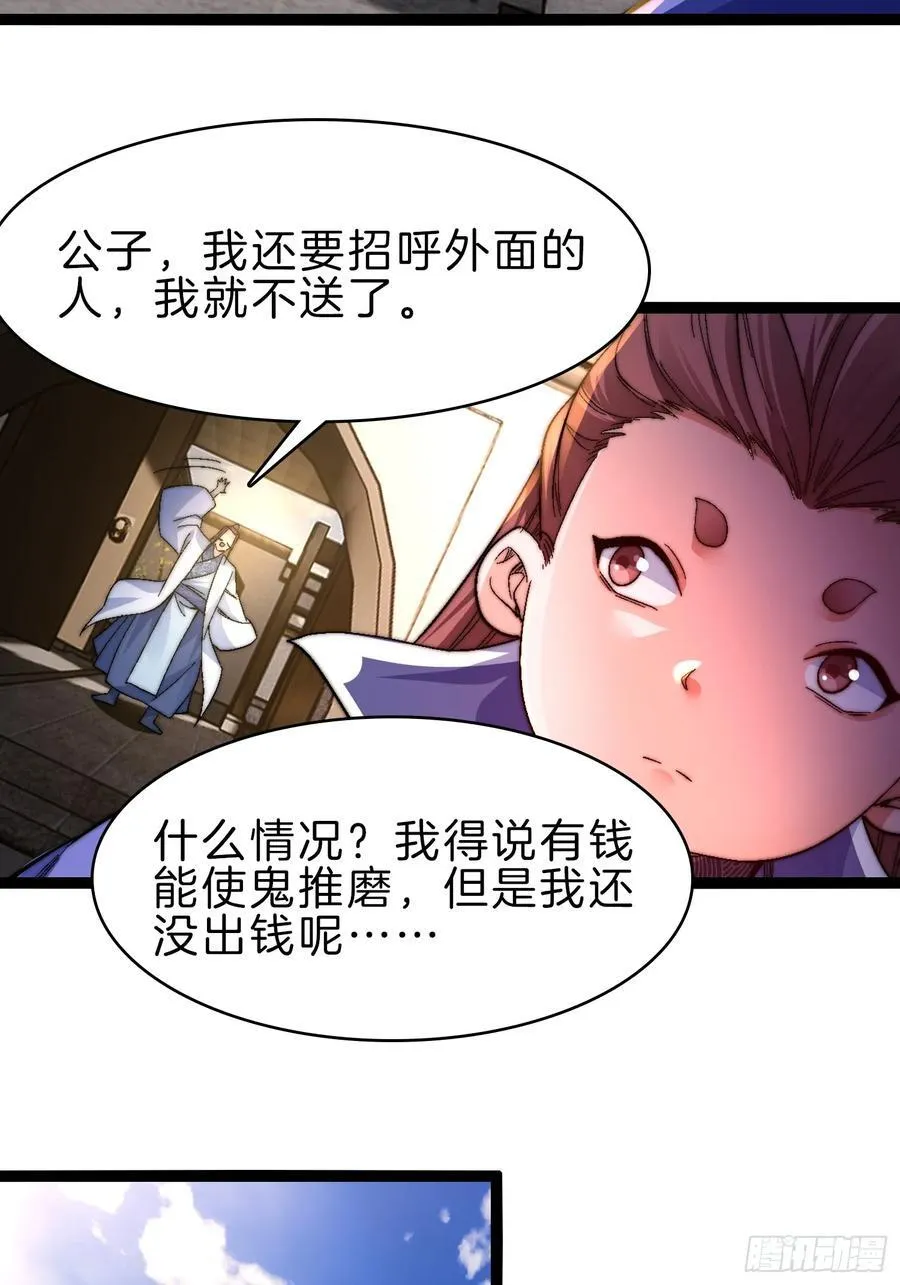 45-粉饰太平33