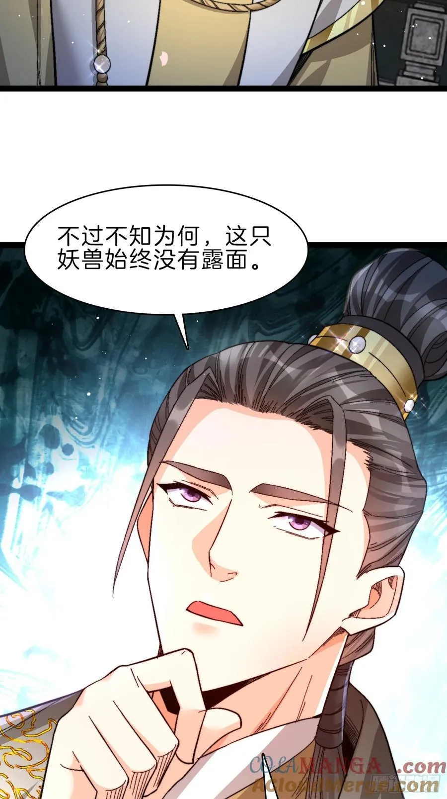 45-粉饰太平10