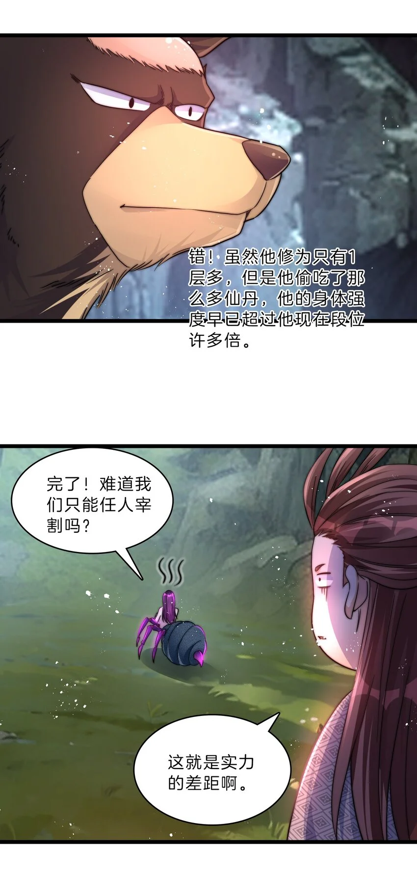 23-北寒松3