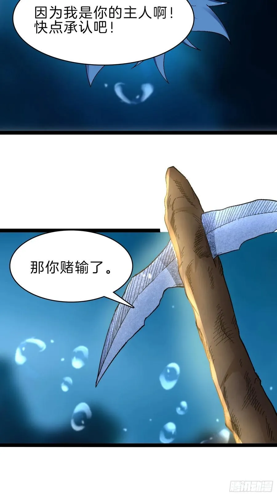 43-坠入深渊37