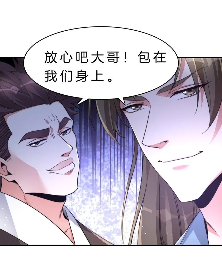 7-历练开始30