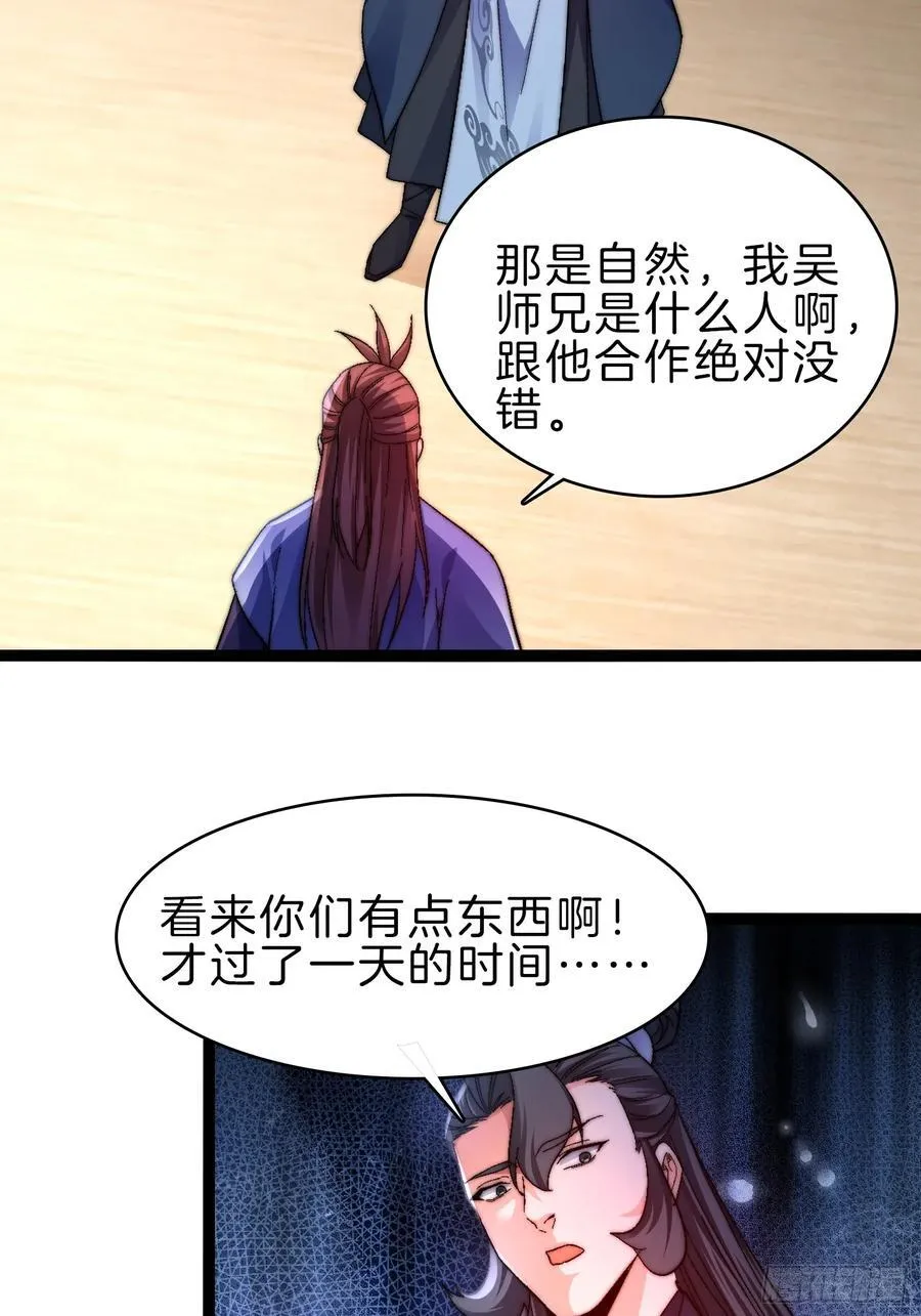45-粉饰太平35