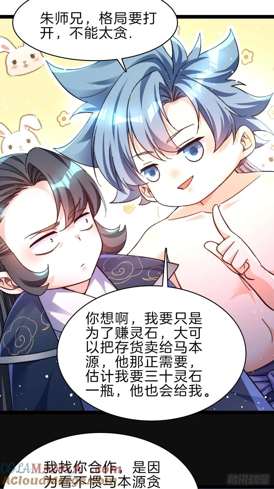 46-不争灵石争口气22