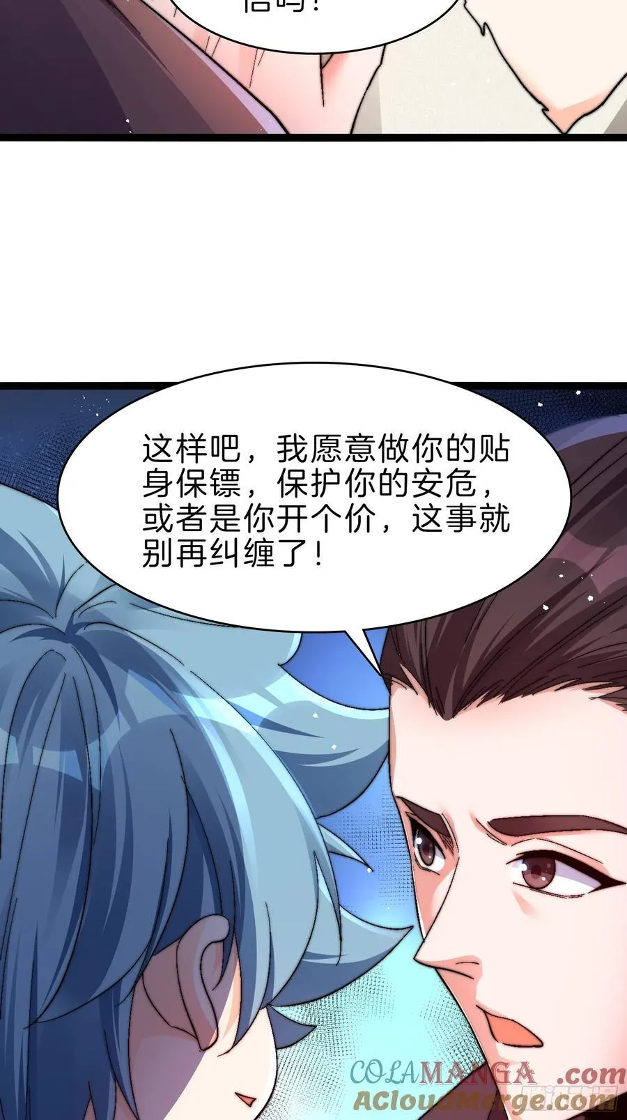 49-翻脸倒比翻书快2