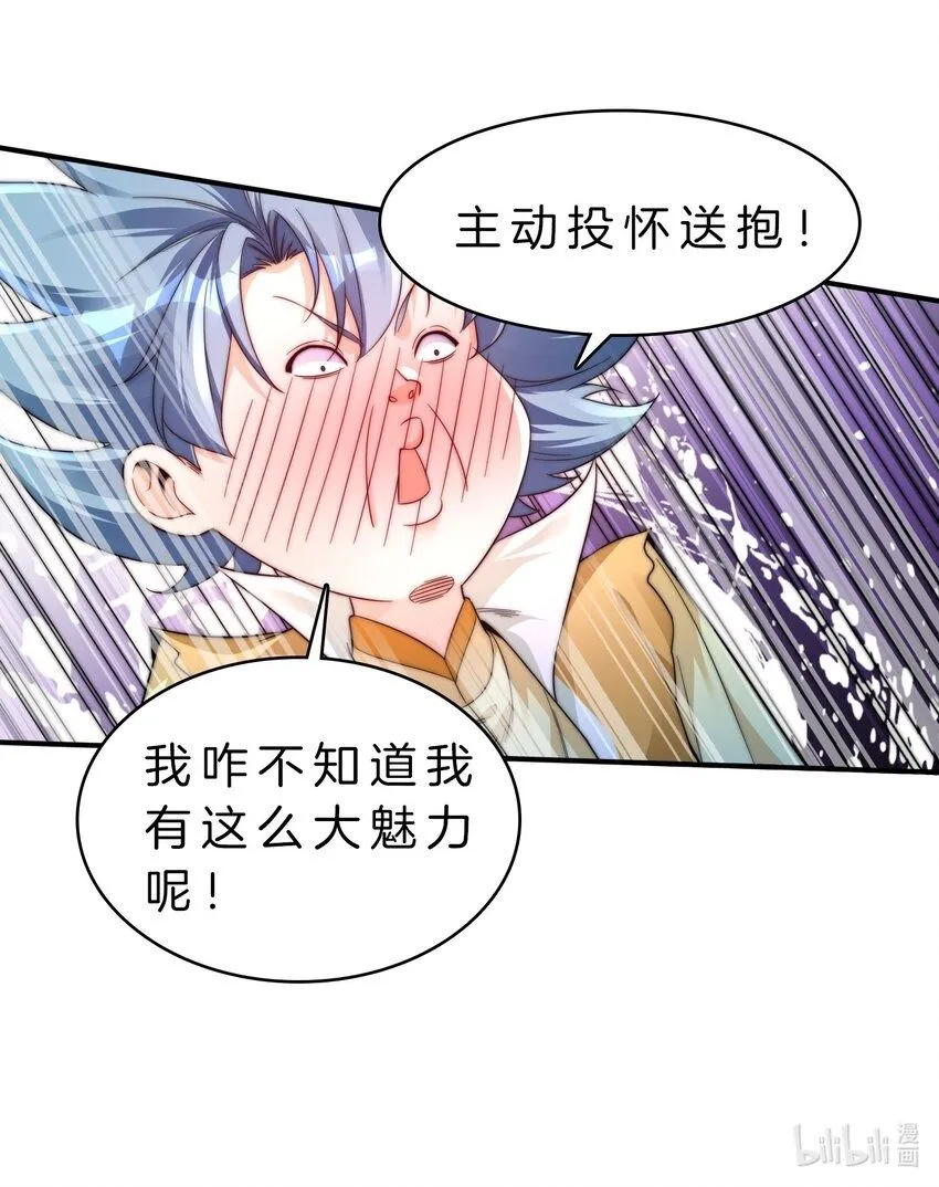 13-投怀送抱28