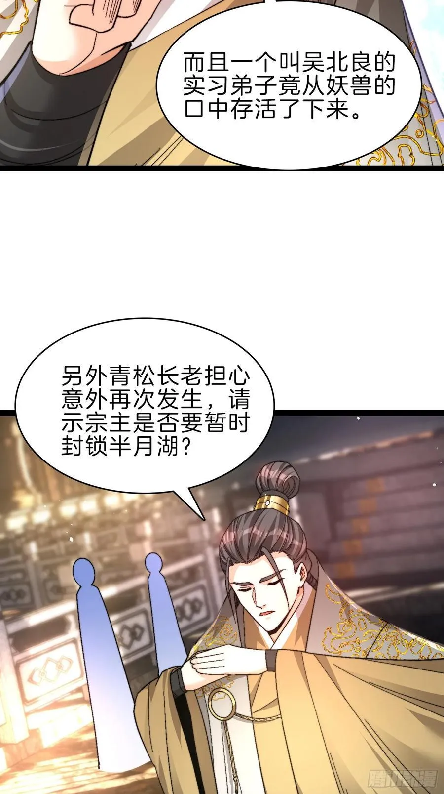 45-粉饰太平11