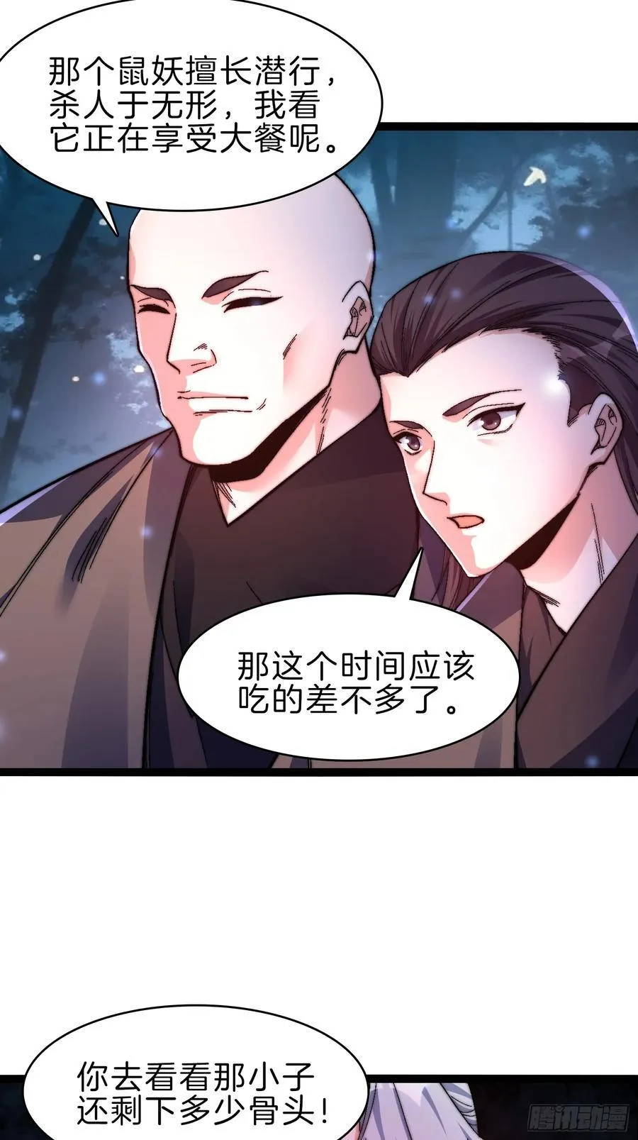 47-月黑杀人夜17