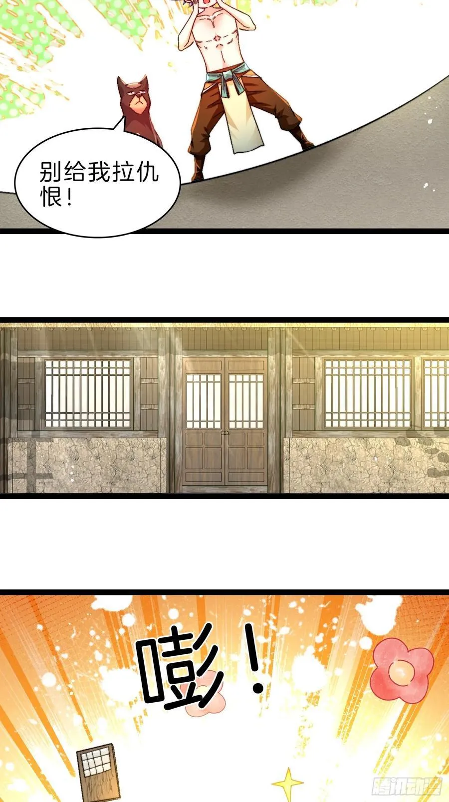 30-二驴变强11