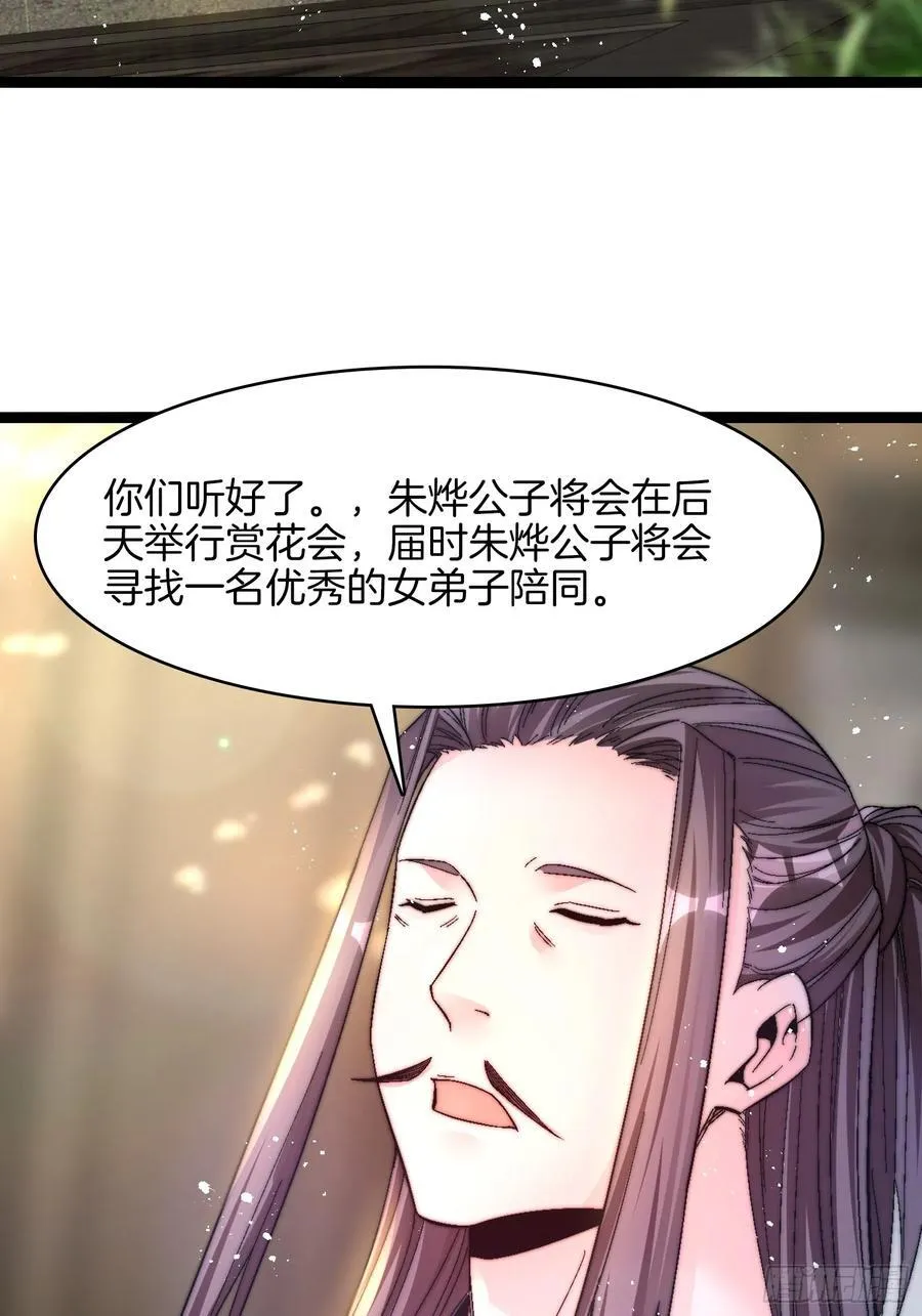 35-朱烨公子35