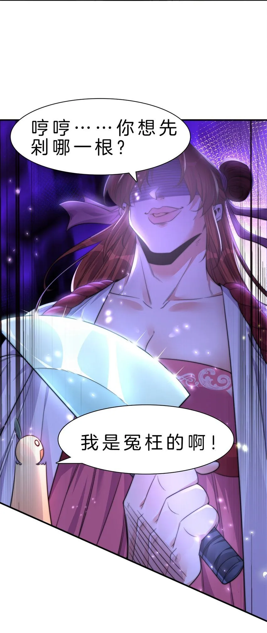 6-甩锅的驴子22