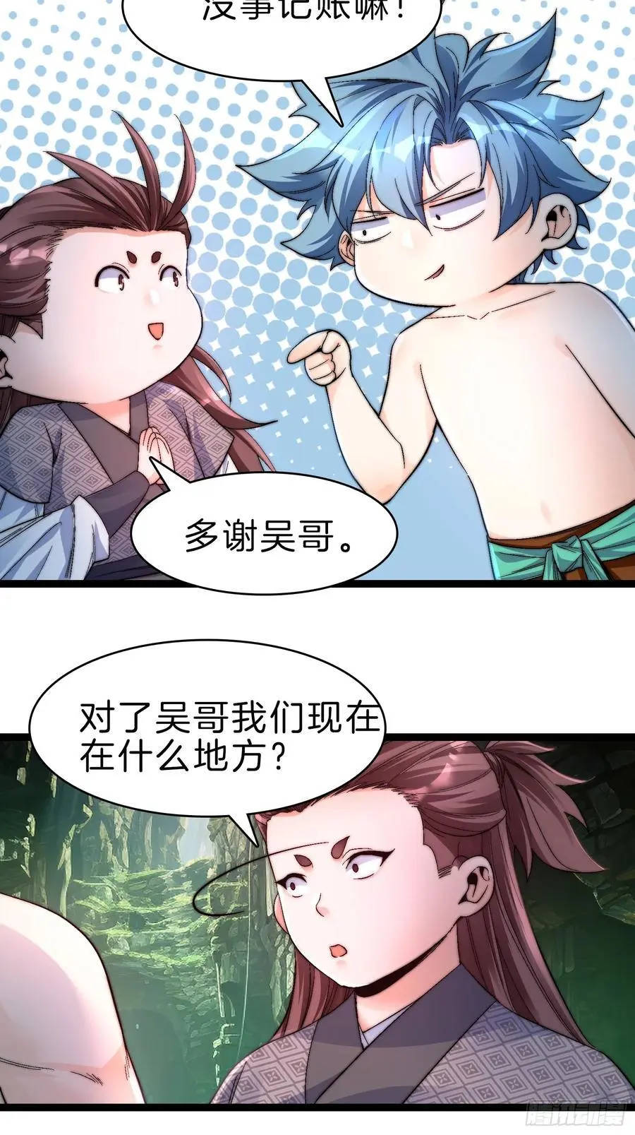 29-禁地归来1