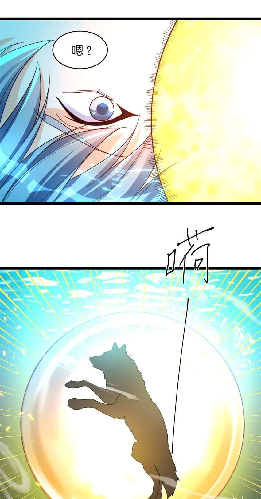 20-进化，获神器3