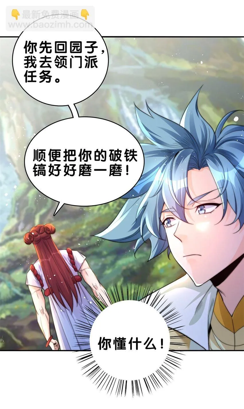 6-甩锅的驴子11