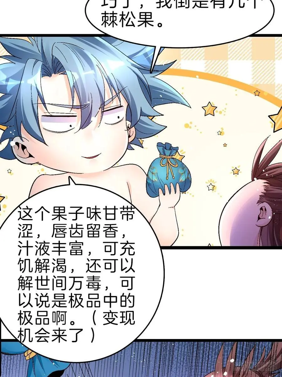 28-收货46
