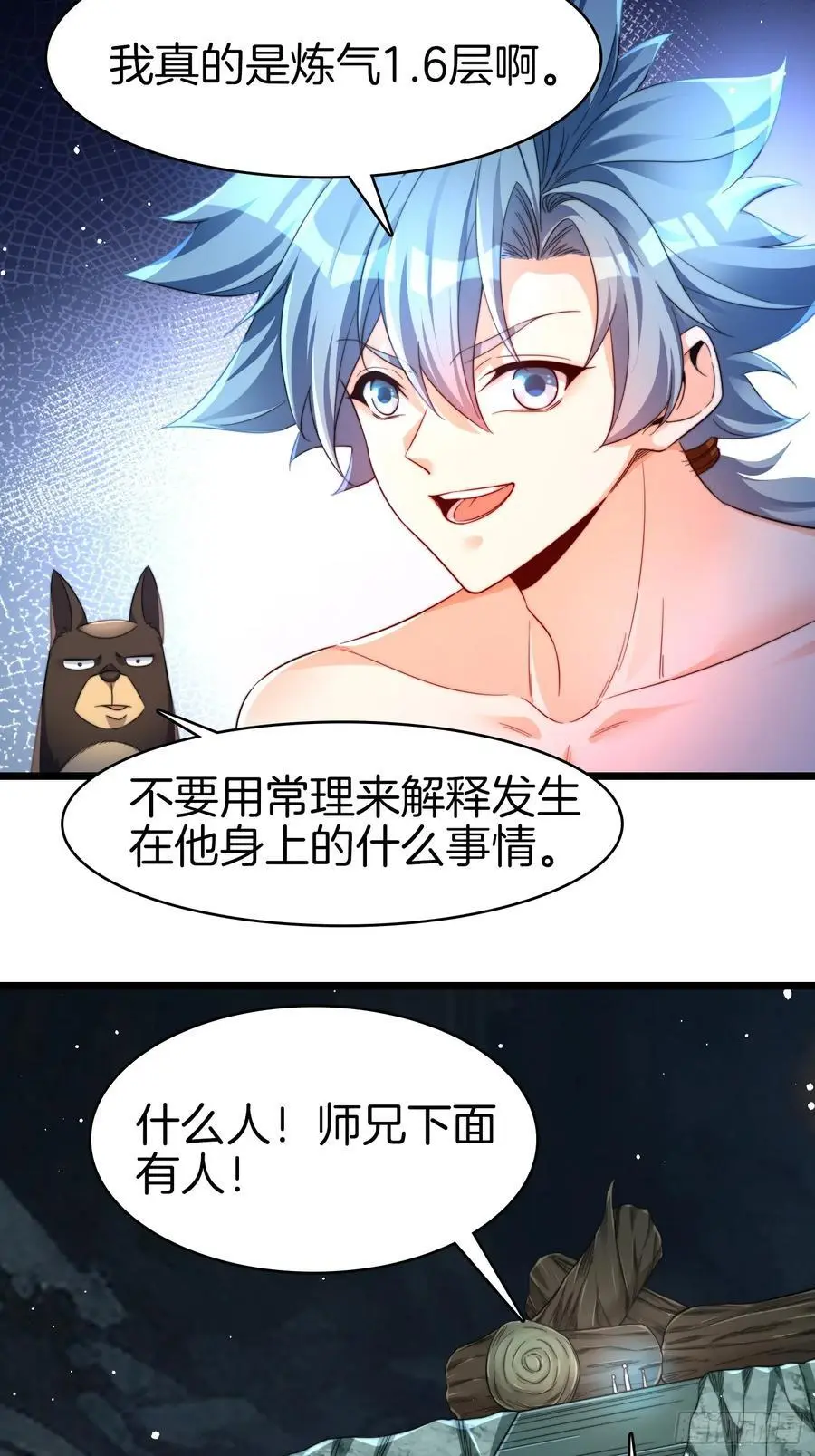 25-想跑？没门25